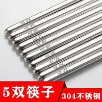 [3支装]高档韩式加厚不锈钢勺子 家用成人汤勺吃饭勺长柄匙调羹 5双装 不锈钢筷子