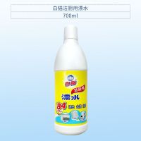 白猫洁厨用漂水700g 漂白去渍抗菌84消毒液厨房餐具消毒漂白水 1瓶