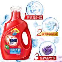 奥妙洗衣液除菌除螨洁净去污持久留香天然酵素抑菌家用瓶装机手洗 深层洁净2.5kg*1