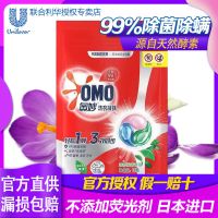 奥妙樱花彩虹洗衣凝珠天然酵素浓缩洗衣液留香家庭护衣多选 洗衣珠袋装270克(18颗)