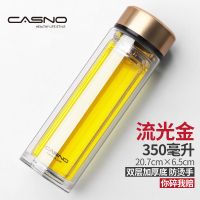 西诺双层玻璃杯男士茶水分离双层玻璃杯泡水茶杯男保温玻璃杯玻璃[9月25日发完] 双层加厚底-流光金-350ML