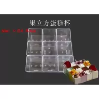 蛋糕慕斯杯带盖 加厚木糠杯提拉米苏杯 PS布丁杯果冻杯 果立方杯100个