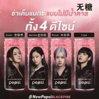 临期)BLACKPINK泰国版百事可乐Jisoo/Jennie/Rose/LIsa245ml 蓝色Rose*1罐
