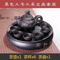 功夫茶具套装家用宜兴紫砂茶盘陶瓷茶杯整套泡茶简约圆形茶海茶壶 黑色大号大高龙壶套装 8件