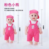 儿童抱睡公仔宝宝会说话的智能洋娃娃婴儿睡眠布娃娃女孩公主玩具 粉色小熊 30CM萌萌娃[20个内容]