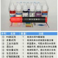 家用饮用水质检测工具箱余氯试剂ph测试剂矿物质导电笔水质检测器 [款]套餐1