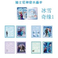 迪士尼儿童神奇水画本幼儿园画画本反复涂鸦清水画册益智涂色绘本 冰雪奇缘1