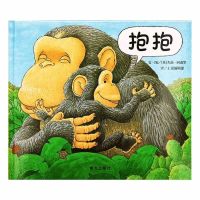 抱抱精装绘本0-6岁宝宝儿童学前睡前故事图画书亲子早教认知启蒙 胶装抱抱