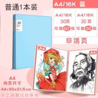 A3画册作品收集册收纳画夹海报收纳册文件夹8K画画4K绘画A4收藏夹 蓝A4/装60张