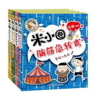 米小圏上学记一二三四年级米小圈注音脑筋急转弯漫画成语课外读物 脑筋急转弯第二辑