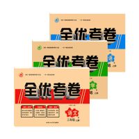 全套三年级试卷上册人教版语文数学英语卷子单元测试卷期末试卷 3年级上册 英语试卷[人教PEP版]
