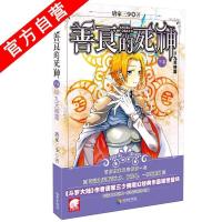 正版 斗罗大陆2绝世唐门漫画46册 唐家三少著 漫画全套全集 善良的死神随机一本