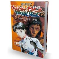 新世纪福音战士漫画1-5-14册 魔都EVA绫波丽明日动漫书籍 新世纪福音战士1:使徒 来袭(新版)