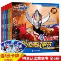 奥特曼漫画书大全 彩图注音儿童故事拼音认读突破识字图画故事书 奥特曼漫画书大全 彩图注音儿童故事拼音认读突破识字图画故事