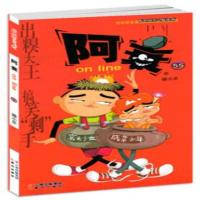 [59本阿衰全套] 阿衰漫画书全集1-59册全套 全彩色爆笑故事书 [单本]默认发货