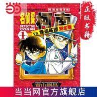 名侦探柯南特别编辑漫画 名侦探柯南VS怪 当当 书 正版 名侦探柯南特别编辑漫画 名侦探柯南VS怪盗基德 完全版1