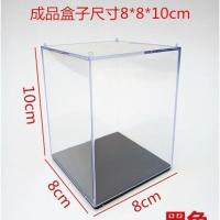 整体式阶梯模型透明手办塑料展示盒公仔毕奇molly盲盒防尘收纳盒 8*8*10(黑)