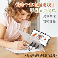 [新款画画神器]手机光学投影动漫素描临摹板绘画描图支架工具 [光学投影画画神器]送铅笔+画纸