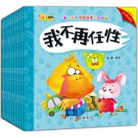 0-6岁小脚鸭60册幼儿亲子阅读故事书早教睡前故事书启蒙读物绘本 性格培养共10册