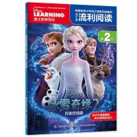 冰雪奇缘故事书第1季 第2季 迪士尼流利阅读冰雪奇缘分级阅读注音 [单册]完美终结篇 第2级