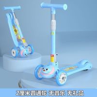 滑板车儿童可坐可滑1-2-3-6岁三合一男女孩玩具车三轮小孩溜溜车 折叠 蓝色+不闪普通轮+无座无礼品