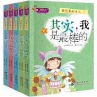 儿童故事书带拼音一年级课外书小学生励志书籍初中生彩绘课外阅读 熊孩子励志成长记(A版)5册