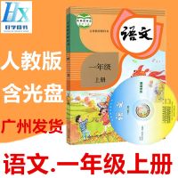 2021深圳市用小学123456一二三四五六年级上册语文数学英语书课本 一年级上册 数学