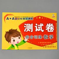 幼小衔接测试卷3册大班升一年级幼升小数学题拼音识字学前班试卷 数学测试卷
