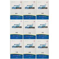 2021薪火文化赢在起跑线 初升高知识衔接教材 语数英物化生政史地 语文