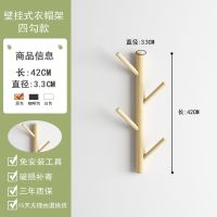 免打孔实木墙壁挂式衣帽架落地挂衣架柜子简易卧室家用衣服包置物 【松木】壁挂4勾（原色）