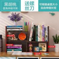 办工放桌子上的书架桌上多层桌面小型家用双层立体书桌方格子装饰 特价款黑胡桃☆送专用螺丝刀