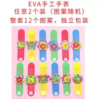 儿童EVA手表手工创意DIY黏贴仿真手表玩具 幼儿园亲子益智小礼物 手表:2个装