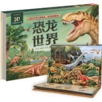 恐龙世界3D立体发声书 乐乐趣奇趣科普系列 3-4-5-6岁揭秘儿童 恐龙世界 奇趣科普3D立体发声书