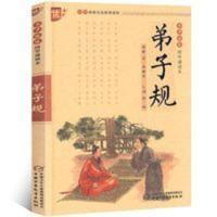 国学诵读本:弟子规书正版 注音国学版小学生儿童带拼音完整版u+ 弟子规优+