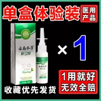 打呼噜止鼾神器[必断裉]鼾立停防打呼噜喷剂成人儿童鼻塞炎喷雾 咨询客服有优惠 单盒装[不推荐]