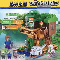 儿童我的世界拼装积木拼图益智力兼容小颗粒樂高女孩男孩子玩具 丛林树屋[送拆件器]