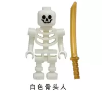 积木人仔城堡中古骷髅骑士益智玩具礼物小颗粒积木兼容乐高 白骷髅人1个