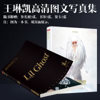 ninepercent王琳凯小鬼百分之九写真集周边同款海报明信片笔记本 王琳凯单本A