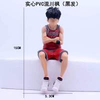 灌篮高手流川枫樱木花道车载机箱摆件模型手办 流川枫(15厘米) 收藏关注优先发货