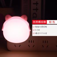 视谱小夜灯泡插电喂奶遥控夜光插座节能婴儿喂奶卧室床头护眼台灯 粉色光控 1个装