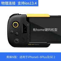 飞智黄蜂游戏手柄 黄蜂X单手柄 黄蜂N 吃鸡神器 王者荣耀一键换装 黄蜂N版