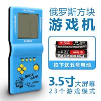 儿童益智大屏经典款俄罗斯方块游戏机80后怀旧老式复古掌机玩具 经典大屏幕蓝色(送电池)
