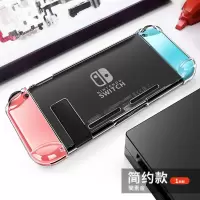 switch保护壳硅胶任天堂ns游戏机保护套分体全包配件套收纳包透明 透明简约款[硬壳] 单保护套[无赠品]