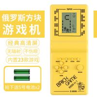 俄罗斯方块游戏机怀旧款俄罗斯方块机游戏机儿童玩具游戏掌机8090 经典大屏黄色（送电池）