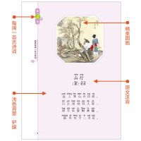 每周朗诵一首古诗词 三年级 学生小学语文课外阅读系列6-7-8岁