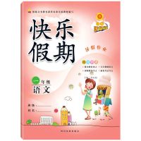 正版2021版暑假作业一年级下册语文数学人教版试卷阅读 一年级下册 暑假作业数学【1本】