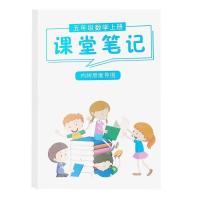 课堂笔记五年级上 五年级上册语文课堂笔记同步人教部编版知识点 人教版五年级上数学