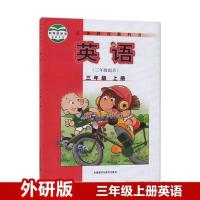 部编人教新版三年级上册语文+青岛数学+外研英语书三上册全套教材 三年级上册外研版英语
