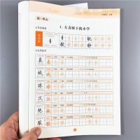 人教部编版三年级下册同步字帖生字词训练三年级语文书同步练字帖 语文同步字帖三年级 上册(不蒙纸)
