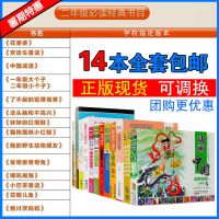 多规格任选 二年级必读经典书目全套14册花婆婆我讨厌妈妈注音版 全套14册[数量拍到14否则随机发]